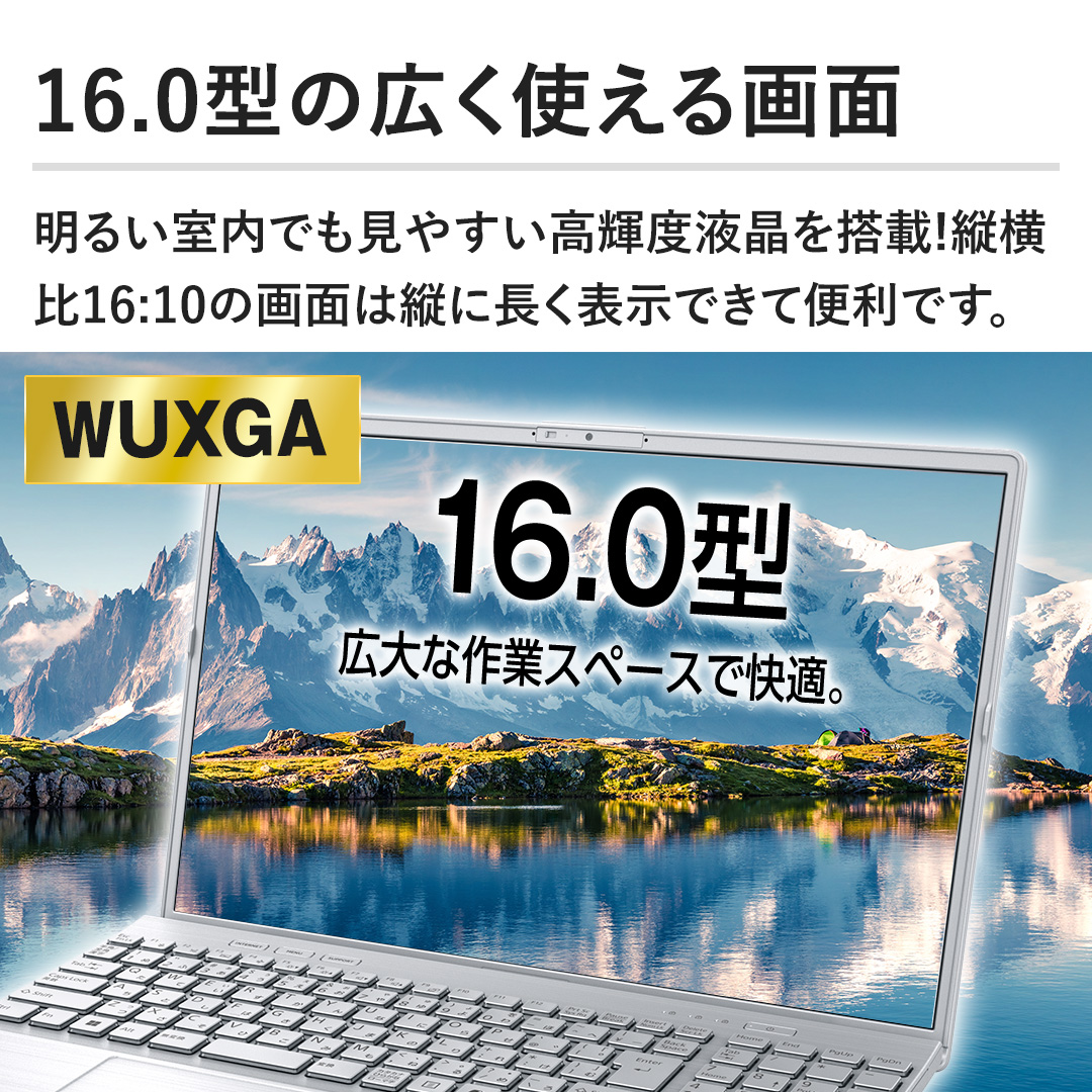 �y16.0�^�̍L���g�����ʁz���邢�����ł����₷�����P�x�t���𓋍�!�c����16:10�̉�ʂ͏c�ɒ����\���ł��ĕ֗��ł��B