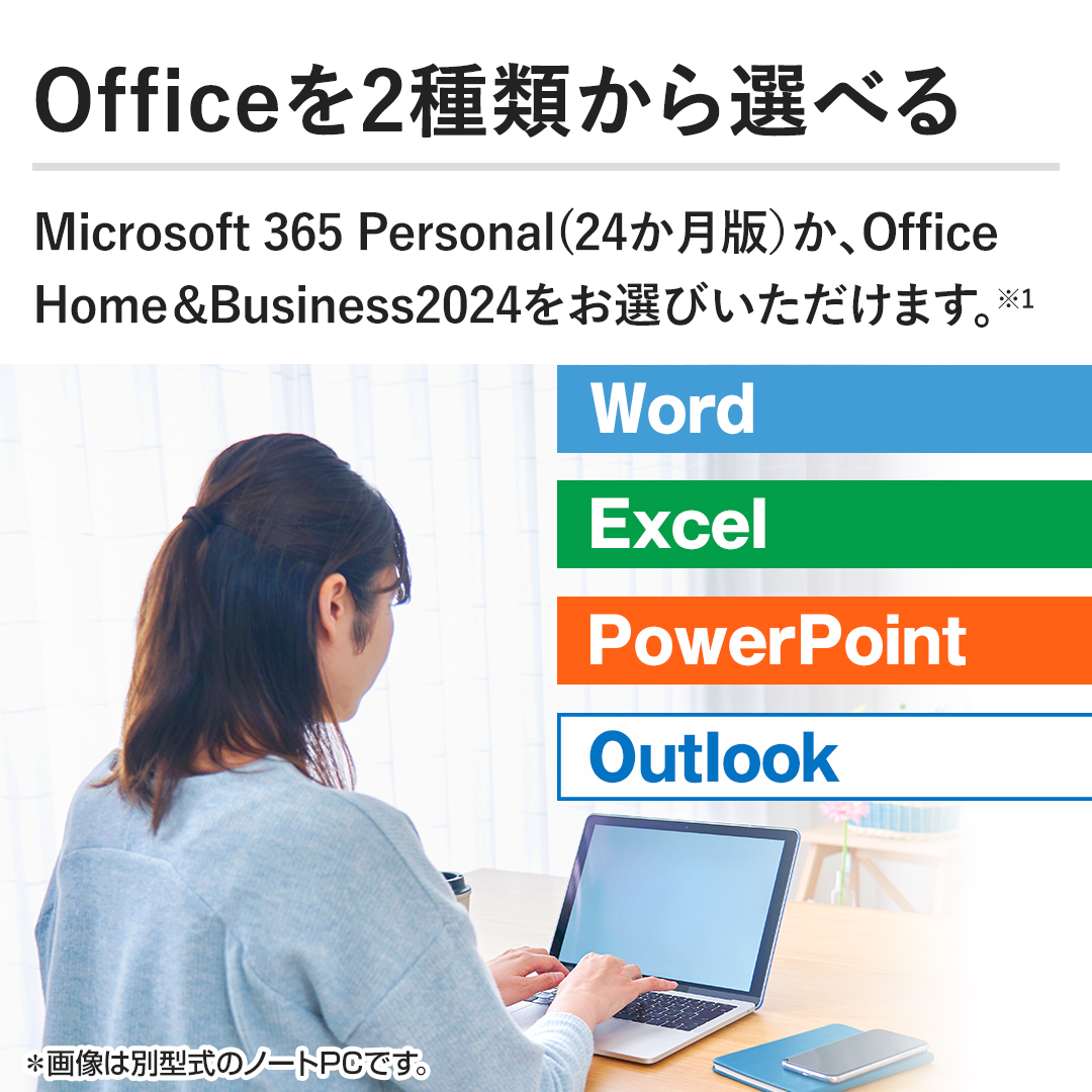 �yOffice��2��ނ���I�ׂ�zMicrosoft 365 Personal���AOffice Home & Business 2024�����I�т��������܂��B