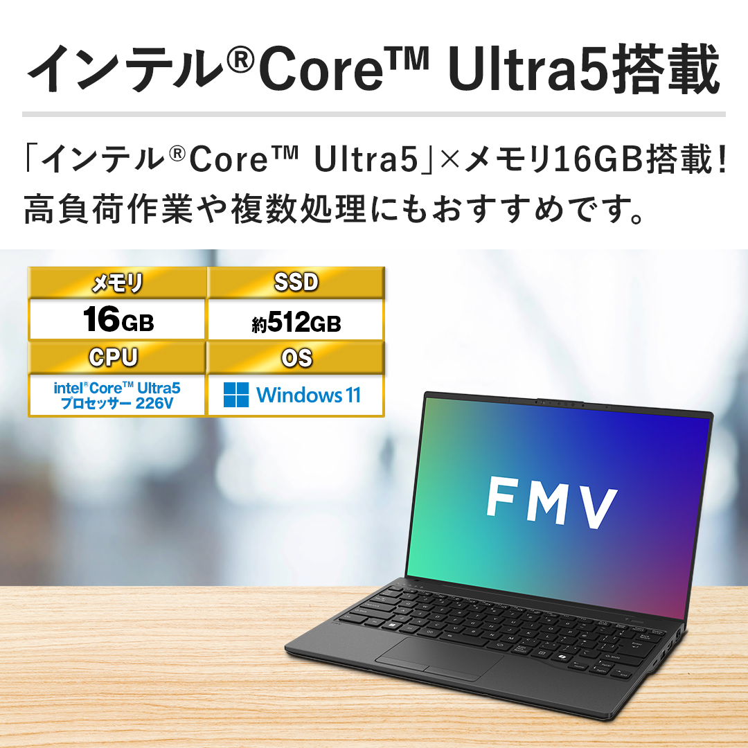 �y�C���e��(R)Cor(TM) Ultra5���ځz�u�C���e��(R)Cor(TM) Ultra5�v�~������16GB���ځI�����׍�Ƃ╡�������ɂ��������߂ł��B