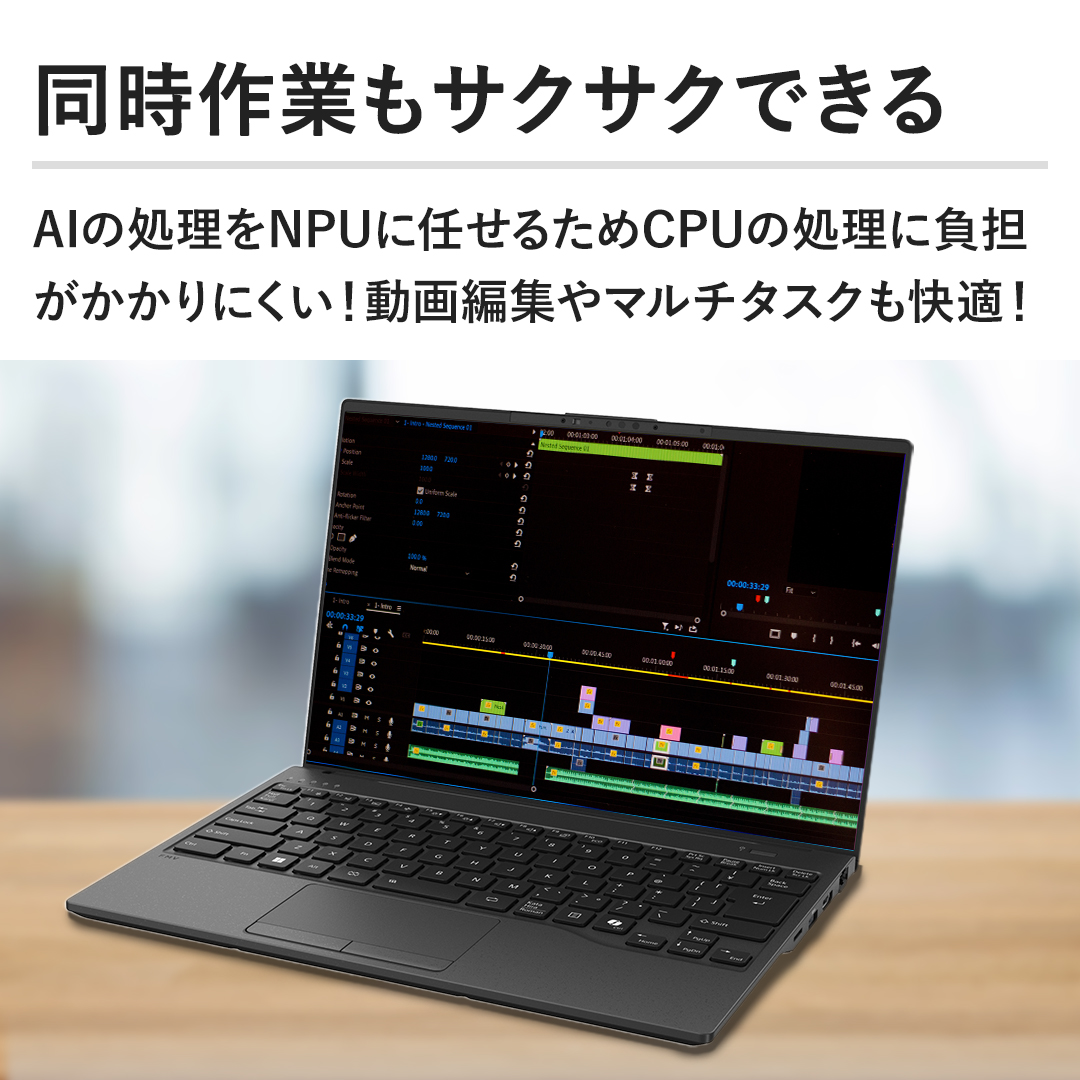 �y������Ƃ��T�N�T�N�ł���zAI�̏�����NPU�ɔC���邽��CPU�̏����ɕ��S��������ɂ����I����ҏW��}���`�^�X�N�����K�I