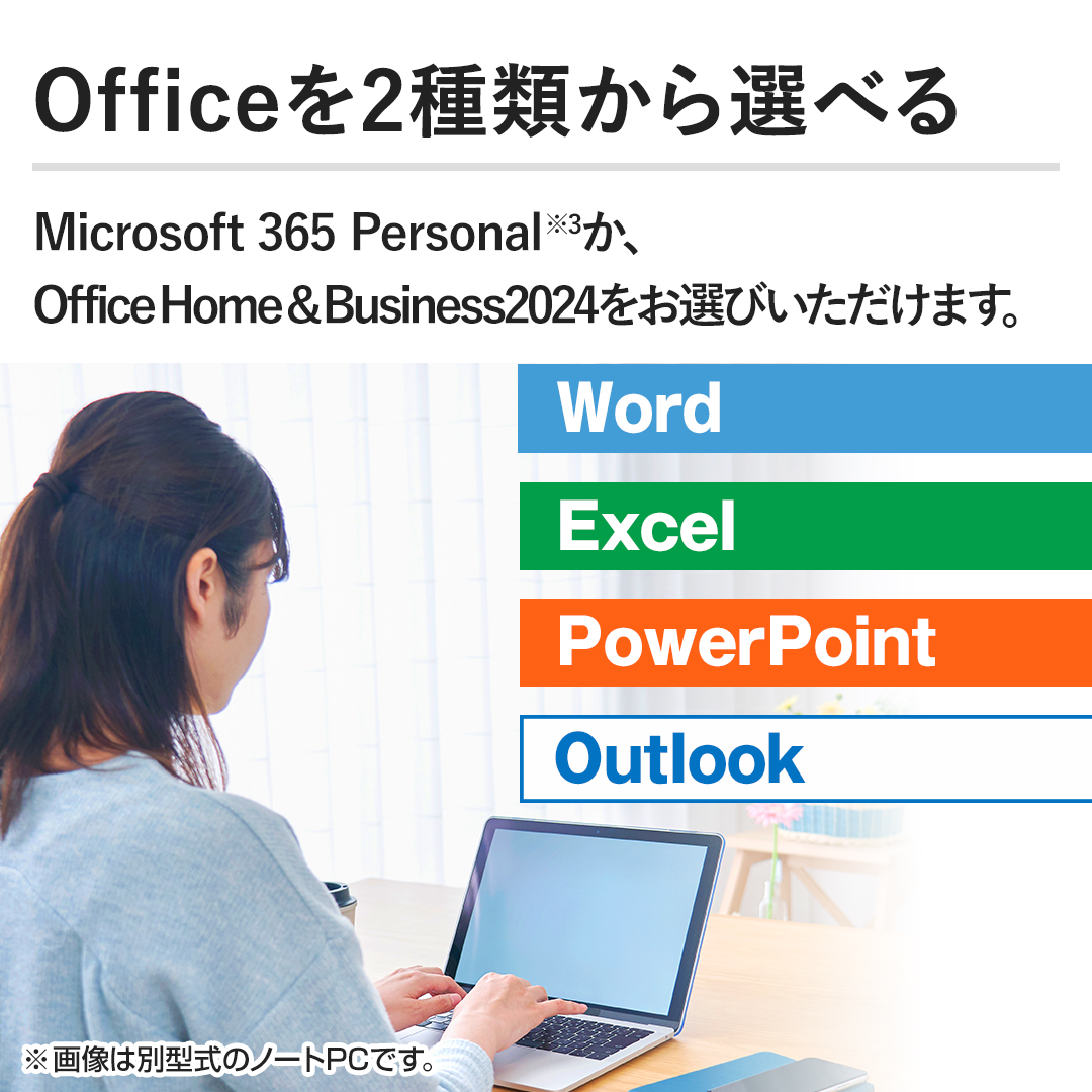 �yOffice��2��ނ���I�ׂ�zMicrosoft 365 Personal���AOffice Home & Business2024�����I�т��������܂��B