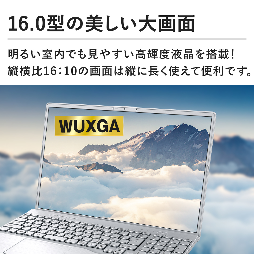 �y16.0�^�̔��������ʁz���邢�����ł����₷�����P�x�t���𓋍ځI�c����16�F10�̉�ʂ͏c�ɒ����g���ĕ֗��ł��B