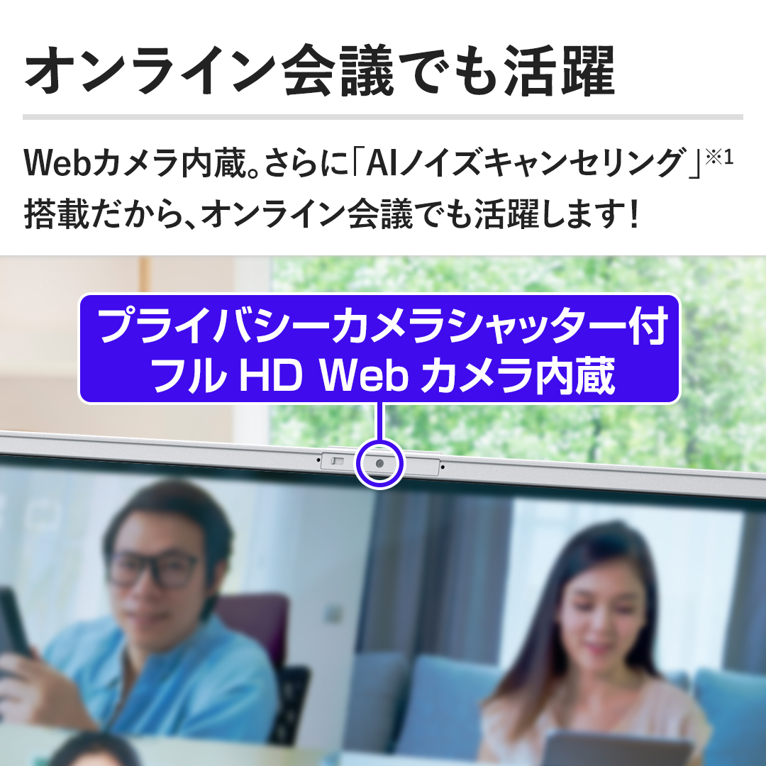 �y�I�����C����c�ł�����zWeb�J���������B����ɁuAI�m�C�Y�L�����Z�����O�v���ڂ�����A�I�����C����c�ł����􂵂܂��I
