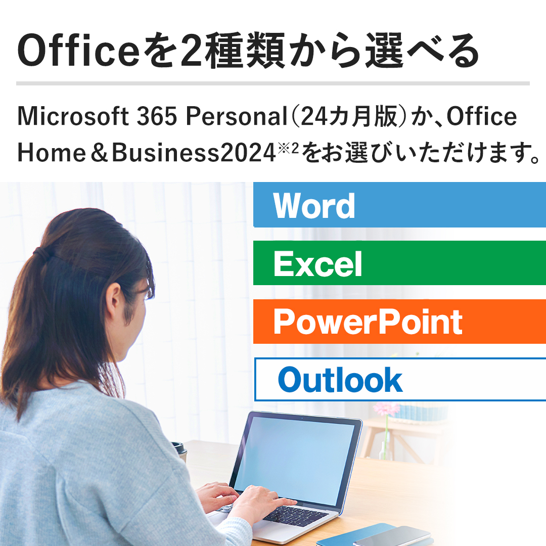 �yOffice��2��ނ���I�ׂ�zMicrosoft 365 Personal(24�J����)���AOffice Home&Business2024�����I�т��������܂��B