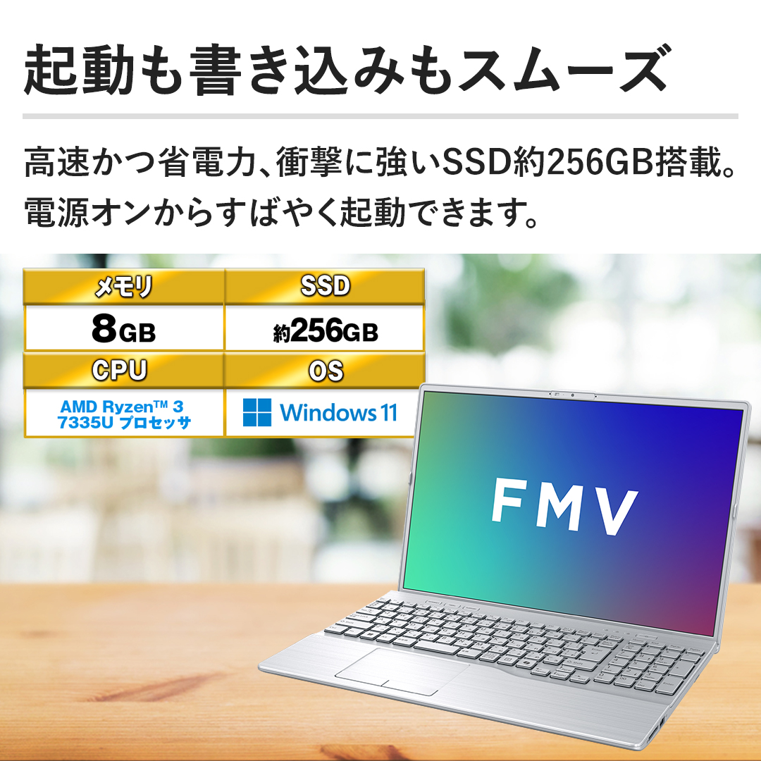 �y�N�����������݂��X���[�Y�z�������ȓd�́A�Ռ��ɋ���SSD��256GB���ځB�d���I�����炷�΂₭�N���ł��܂��B