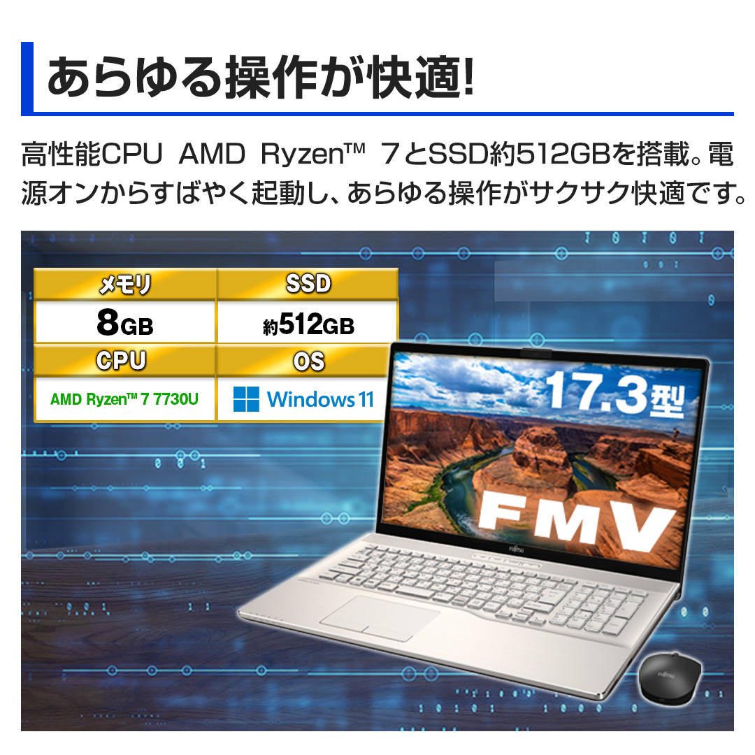 鑀삪K!@\CPU AMD Ryzen™ 7SSD512GB𓋍ځBdI炷΂₭NA鑀삪TNTNKłB