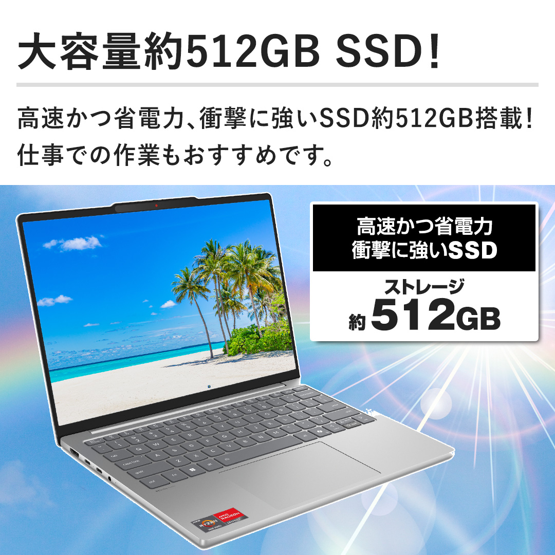 �y��e�ʖ�512GB SSD�I�z�������ȓd�́A�Ռ��ɋ���SSD��512GB���ځI�d���ł̍�Ƃ��������߂ł��B