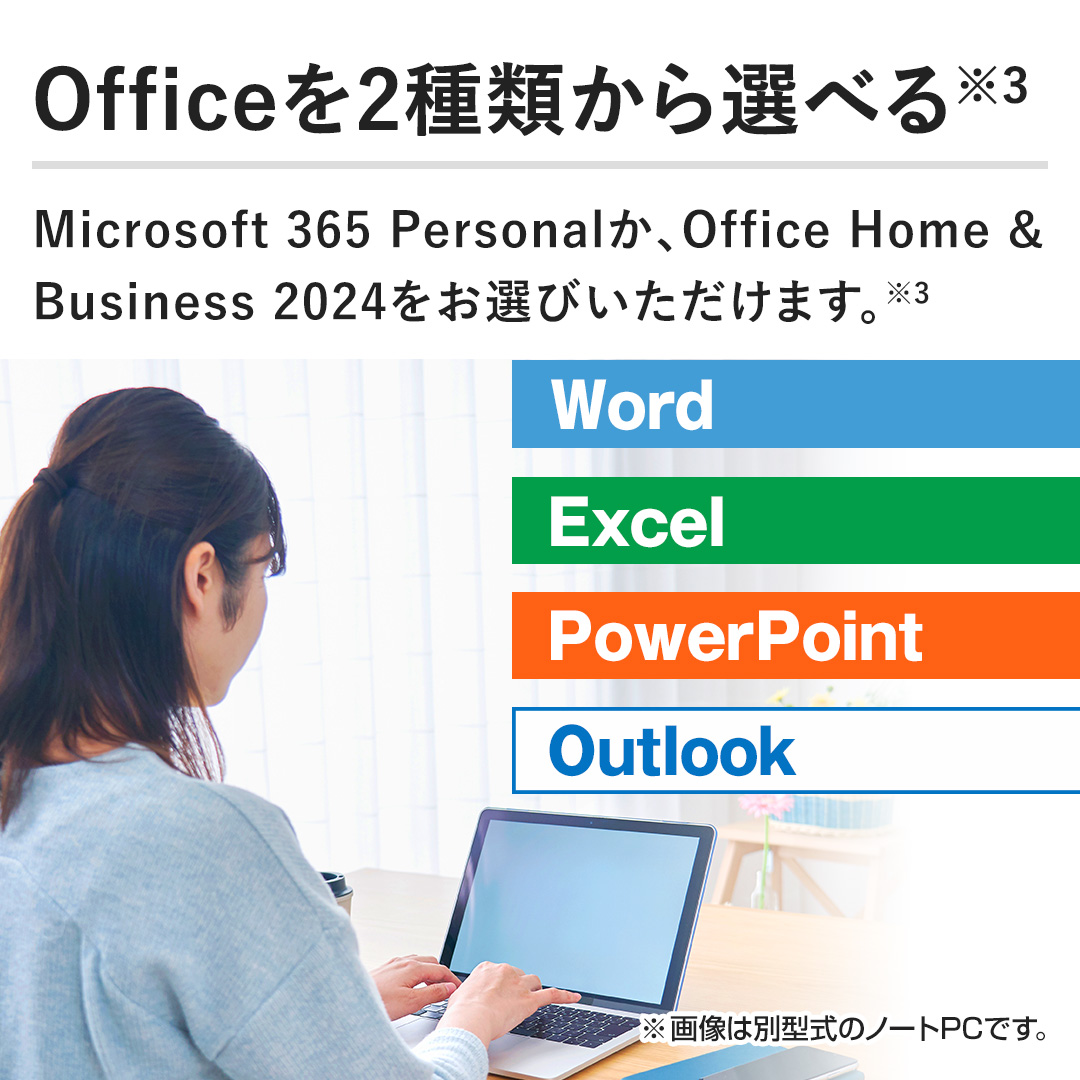 �yOffice��2��ނ���I�ׂ�zMicrosoft 365 Personal���AOffice Home & Business 2024�����I�т��������܂��B