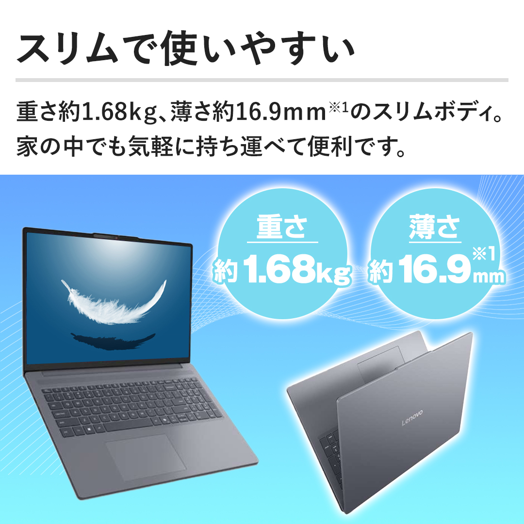�y�X�����Ŏg���₷���z�d����1.68�����A������16.9�����̃X�����{�f�B�B�Ƃ̒��ł��C�y�Ɏ����^�ׂĕ֗��ł��B