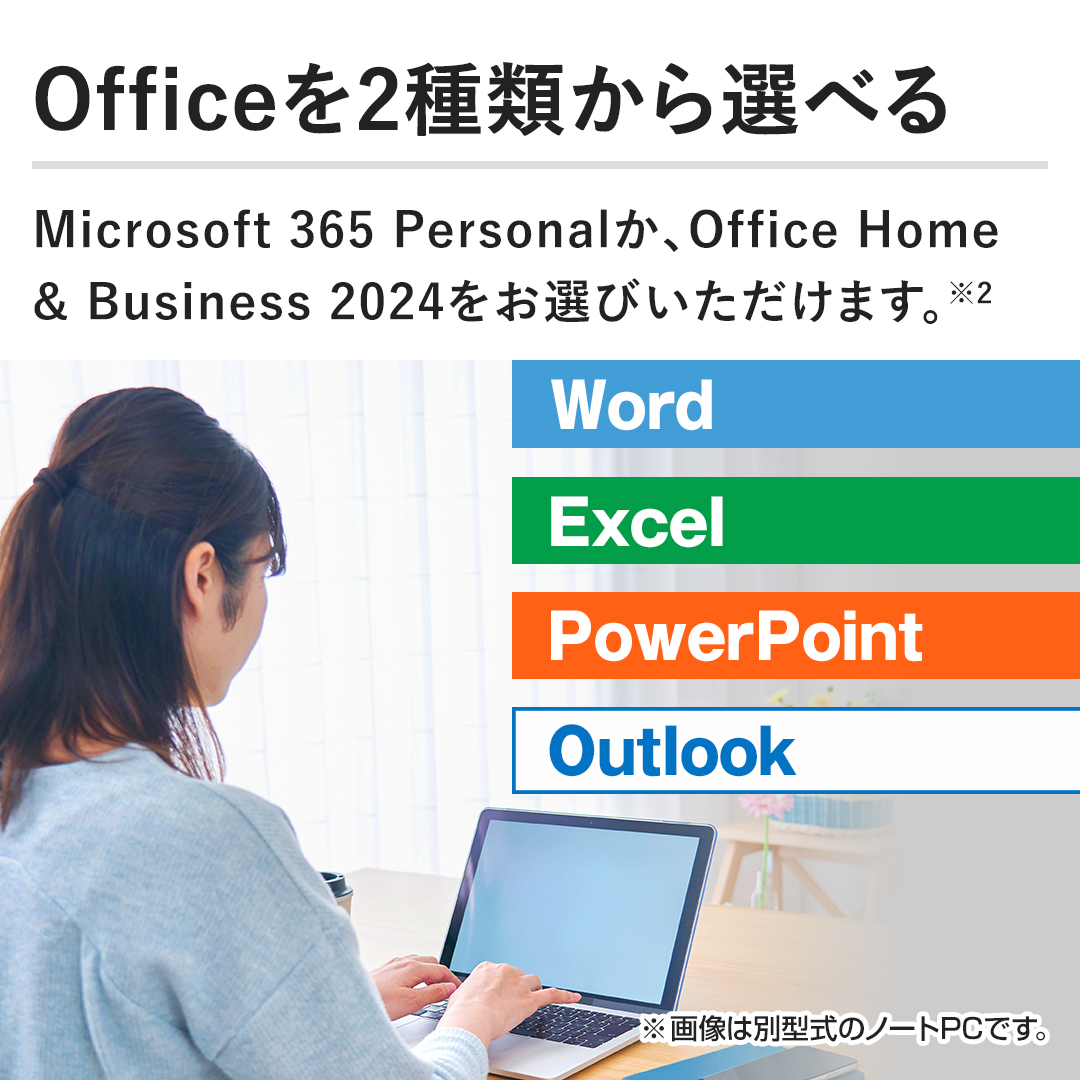 �yOffice��2��ނ���I�ׂ�zMicrosoft 365 Personal���AOffice Home & Business 2024�����I�т��������܂��B