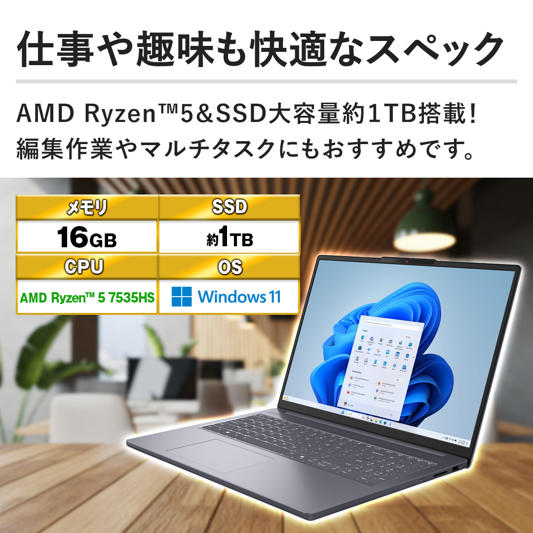 �y�d���������K�ȃX�y�b�N�zAMD Ryzen™5��SSD��e�ʖ�PTB���ځI �ҏW��Ƃ�}���`�^�X�N�ɂ��������߂ł��B