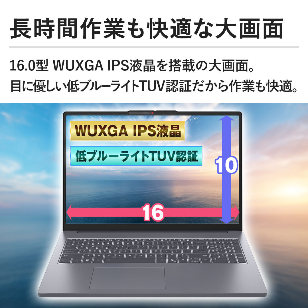 �y�����ԍ�Ƃ����K�ȑ��ʁz16.0�^ WUXGA IPS�t���𓋍ڂ̑��ʁB �ڂɗD������u���[���C�gTUV�F�؂������Ƃ����K�B