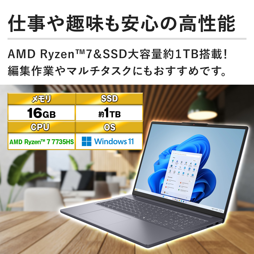 �y�d���������S�̍����\�zAMD Ryzen™7��SSD��e�ʖ�PTB���ځI �ҏW��Ƃ�}���`�^�X�N�ɂ��������߂ł��B