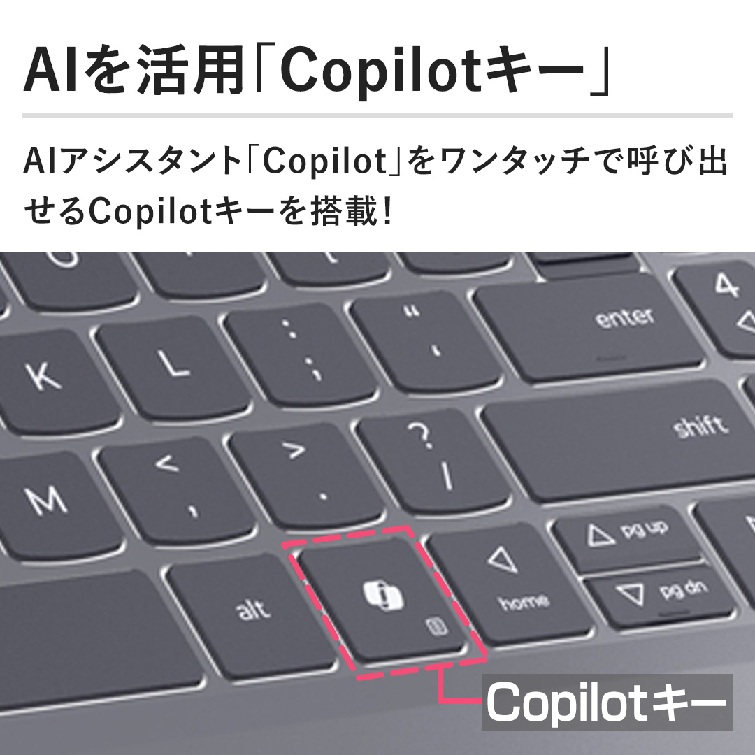 �yAI�����p�uCopilot�L�[�v�zAI�A�V�X�^���g�uCopilot�v�������^�b�`�ŌĂяo����Copilot�L�[�𓋍ځI       