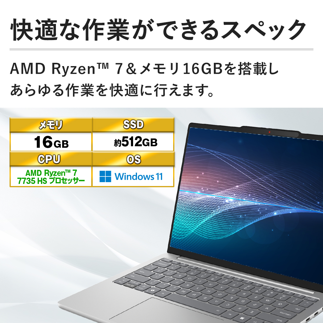 �y���K�ȍ�Ƃ��ł���X�y�b�N�zAMD Ryzen(TM) 7��������16GB�𓋍ڂ� �������Ƃ����K�ɍs���܂��B