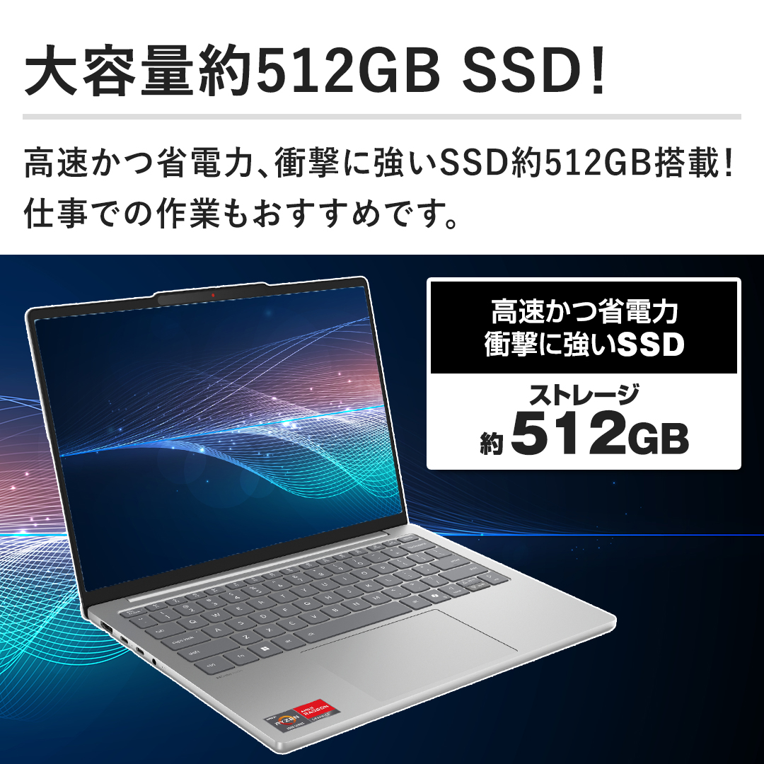 �y��e�ʖ�512GB SSD�I�z�������ȓd�́A�Ռ��ɋ���SSD��512GB���ځI�d���ł̍�Ƃ��������߂ł��B