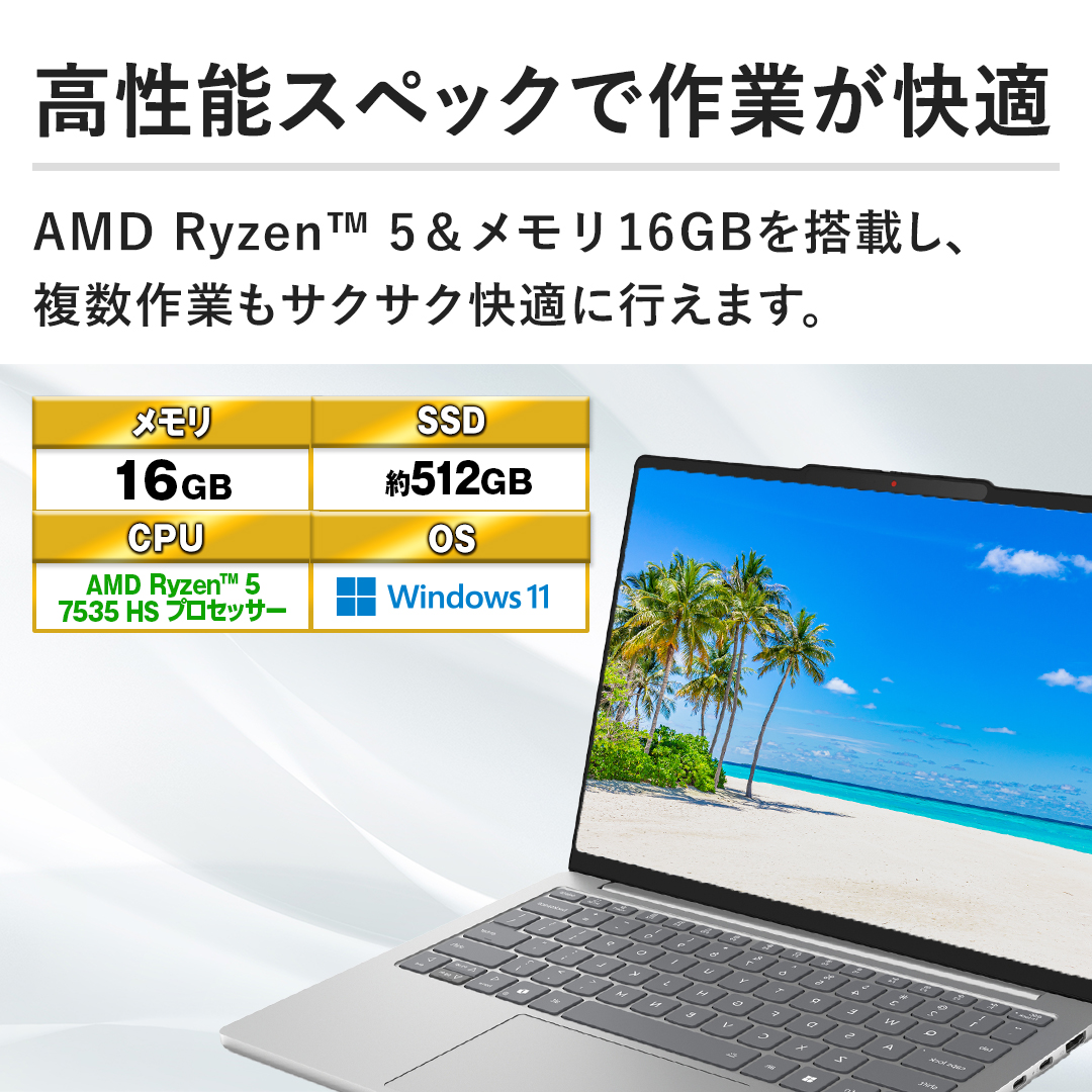 �y�����\�X�y�b�N�ō�Ƃ����K�zAMD Ryzen�iTM�j5��������16GB�𓋍ڂ��A������Ƃ��T�N�T�N���K�ɍs���܂��B