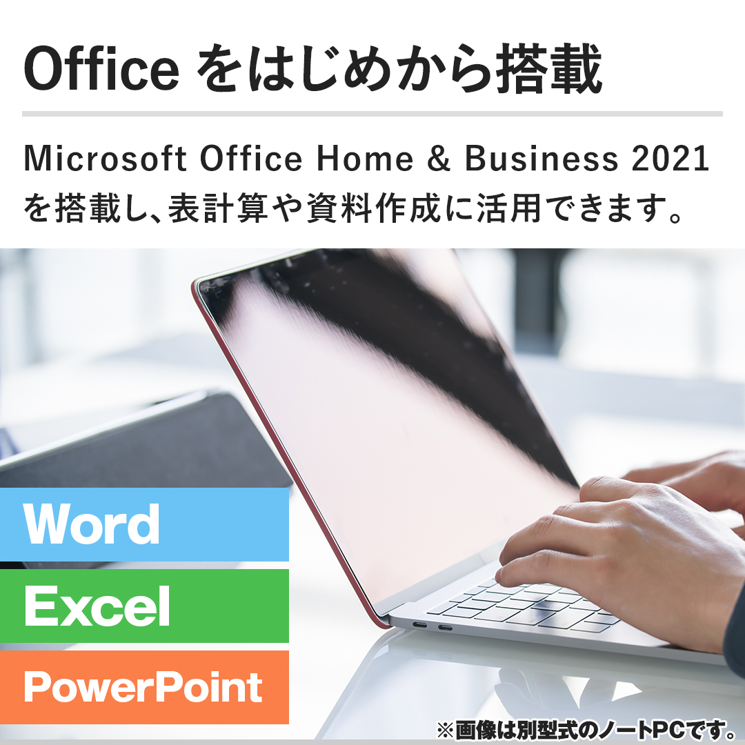 Office͂߂瓋ځ@쐬AOt쐬ɕ֗Microsoft Office Home & Business 2021 𓋍ځB