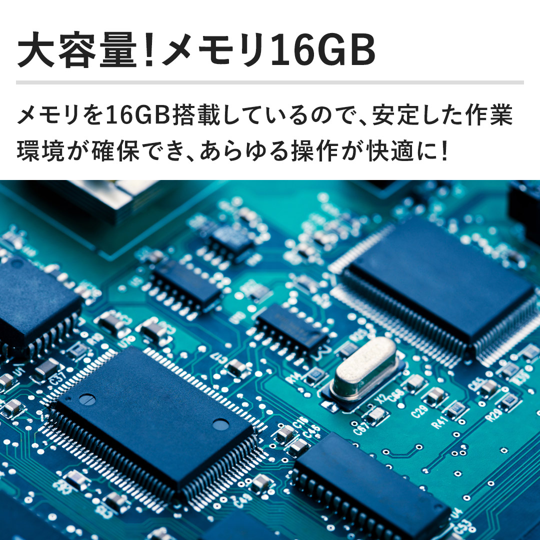 eʁI16GBB16GBڂĂ̂ŁA肵ƊmۂłA鑀삪KɁI