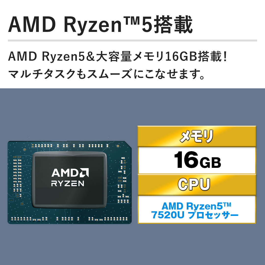 �yAMD Ryze 5���ځzAMD Ryzen5����e�ʃ�����16GB���ځI�}���`�^�X�N���X���[�Y�ɂ��Ȃ��܂��B
