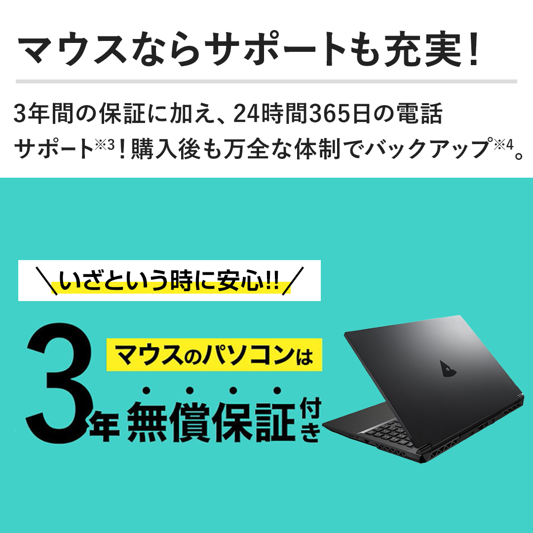 �y�}�E�X�Ȃ�T�|�[�g���[���I�z3�N�Ԃ̕ۏ؂ɉ����A24����365���̓d�b�T�|�[�g�I�w��������S�ȑ̐��Ńo�b�N�A�b�v�B