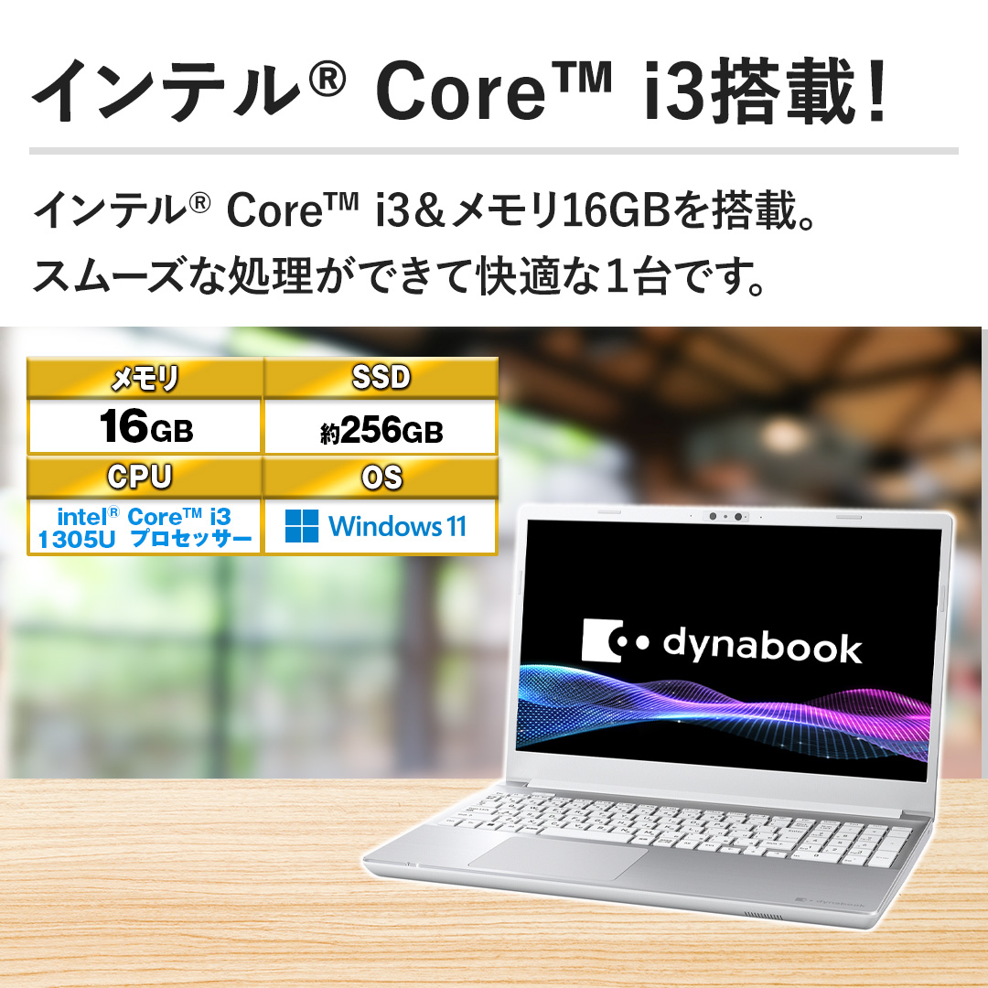 �y�C���e�� Core i3���ځz�C���e�� Core i3��������16GB�𓋍ځB�X���[�Y�ȏ������ł��ĉ��K�ȂP��ł��B