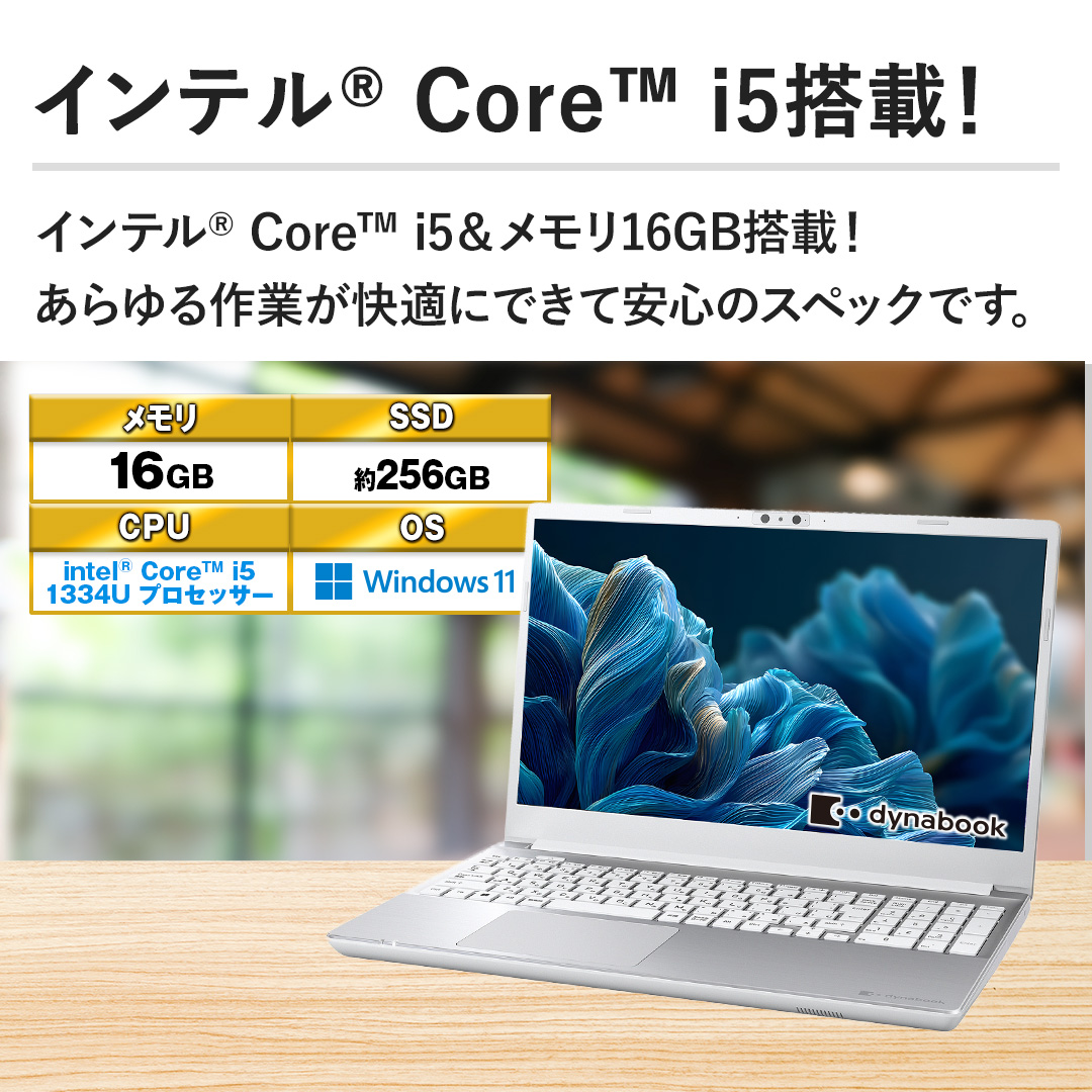 �y�C���e��(R)Core(TM)i5���ځI�z�C���e��(R)Core(TM)i5��������16GB���ځI�������Ƃ����K�ɂł��Ĉ��S�̃X�y�b�N�ł��B