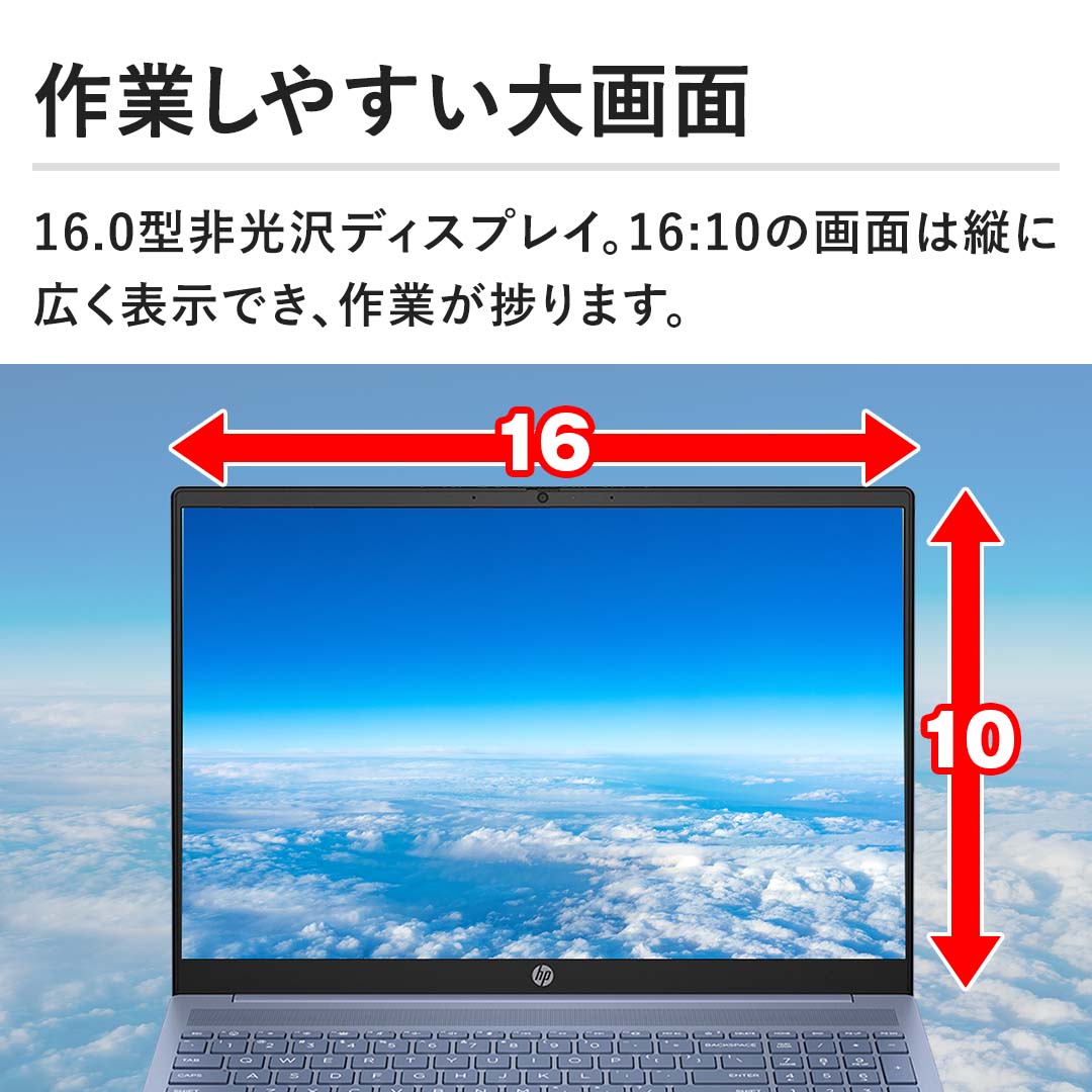 �y��Ƃ��₷�����ʁz16.0�^�����f�B�X�v���C�B16:10�̉�ʂ͏c�ɍL���\���ł��A��Ƃ�����܂��B