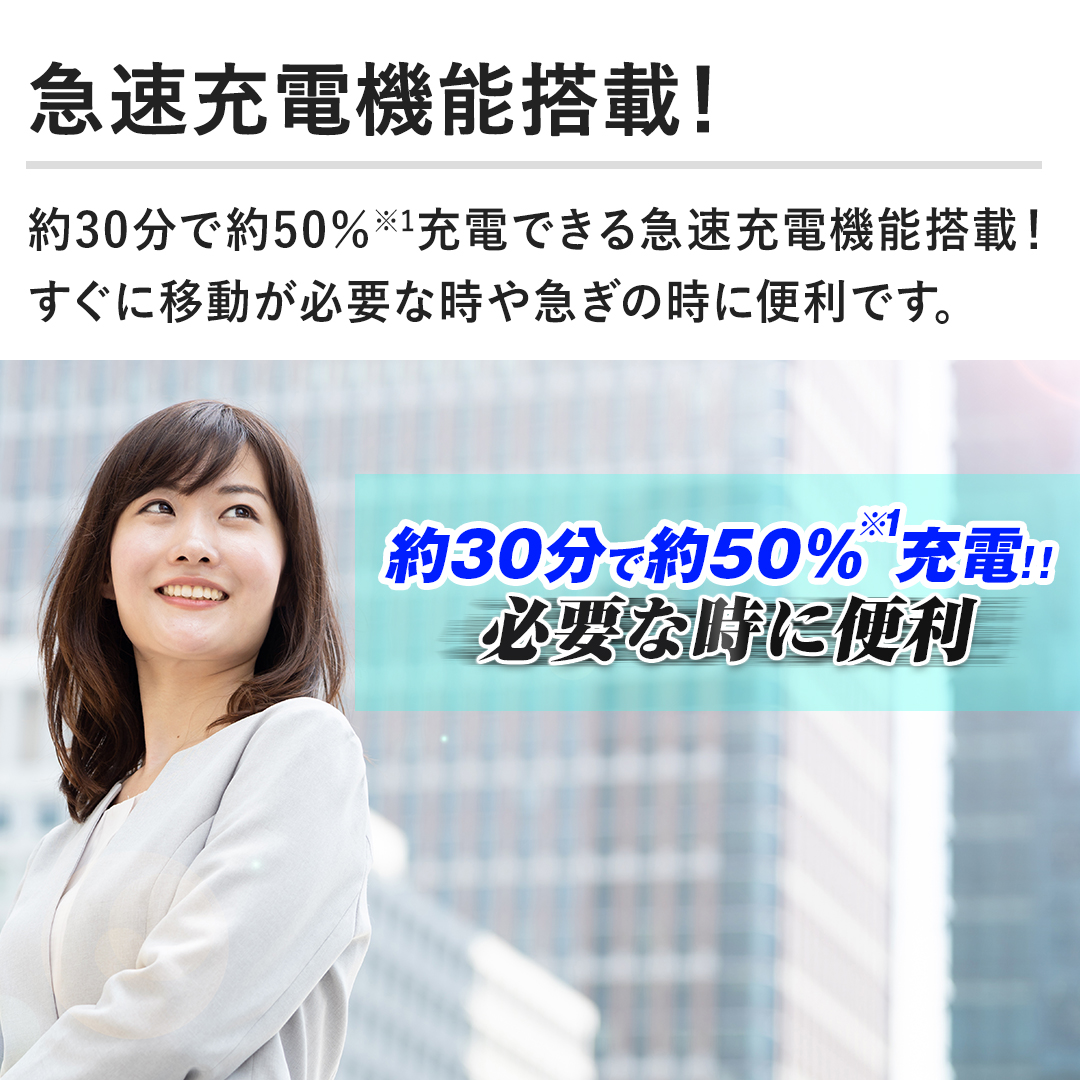 �y�}���[�d�@�\���ځI�z��30���Ŗ�50���[�d�ł���}���[�d�@�\���ځI�����Ɉړ����K�v�Ȏ���}���̎��ɕ֗��ł��B