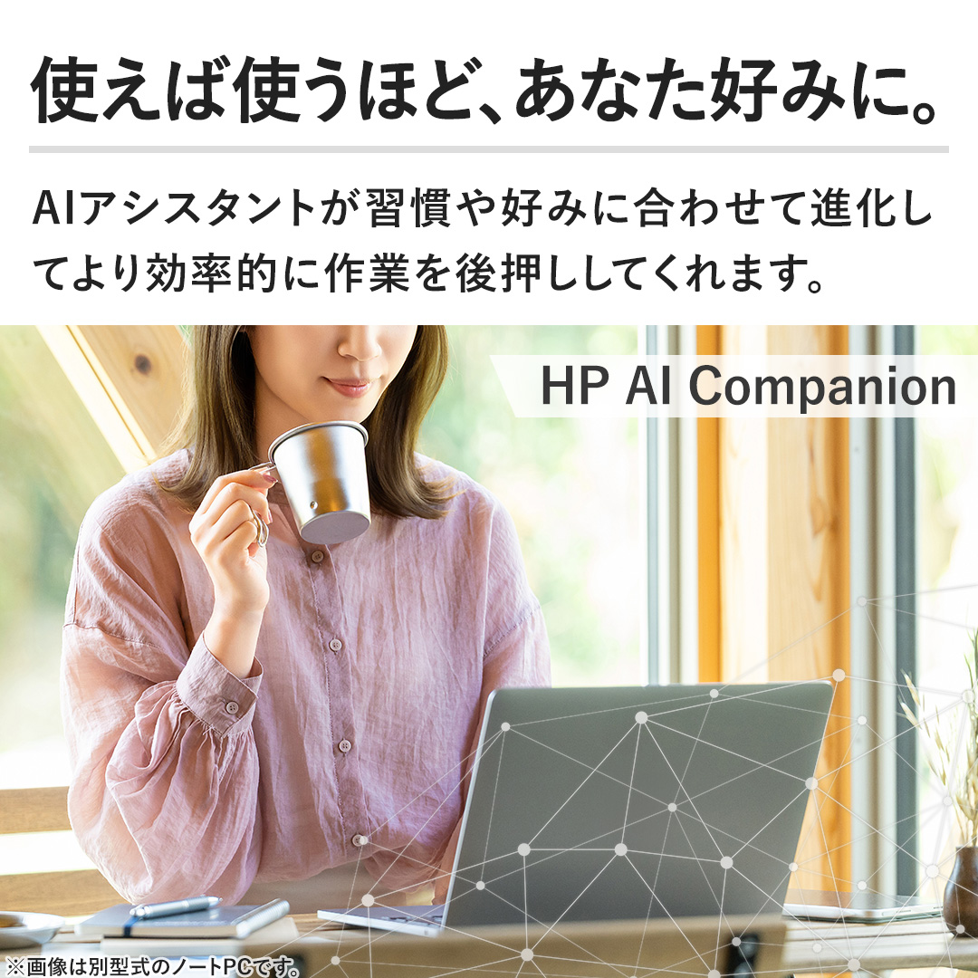 �y�g���Ύg���قǁA���Ȃ��D�݂ɁB�zAI�A�V�X�^���g���K����D�݂ɍ��킹�Đi�����Ă������I�ɍ�Ƃ��㉟�����Ă���܂��B