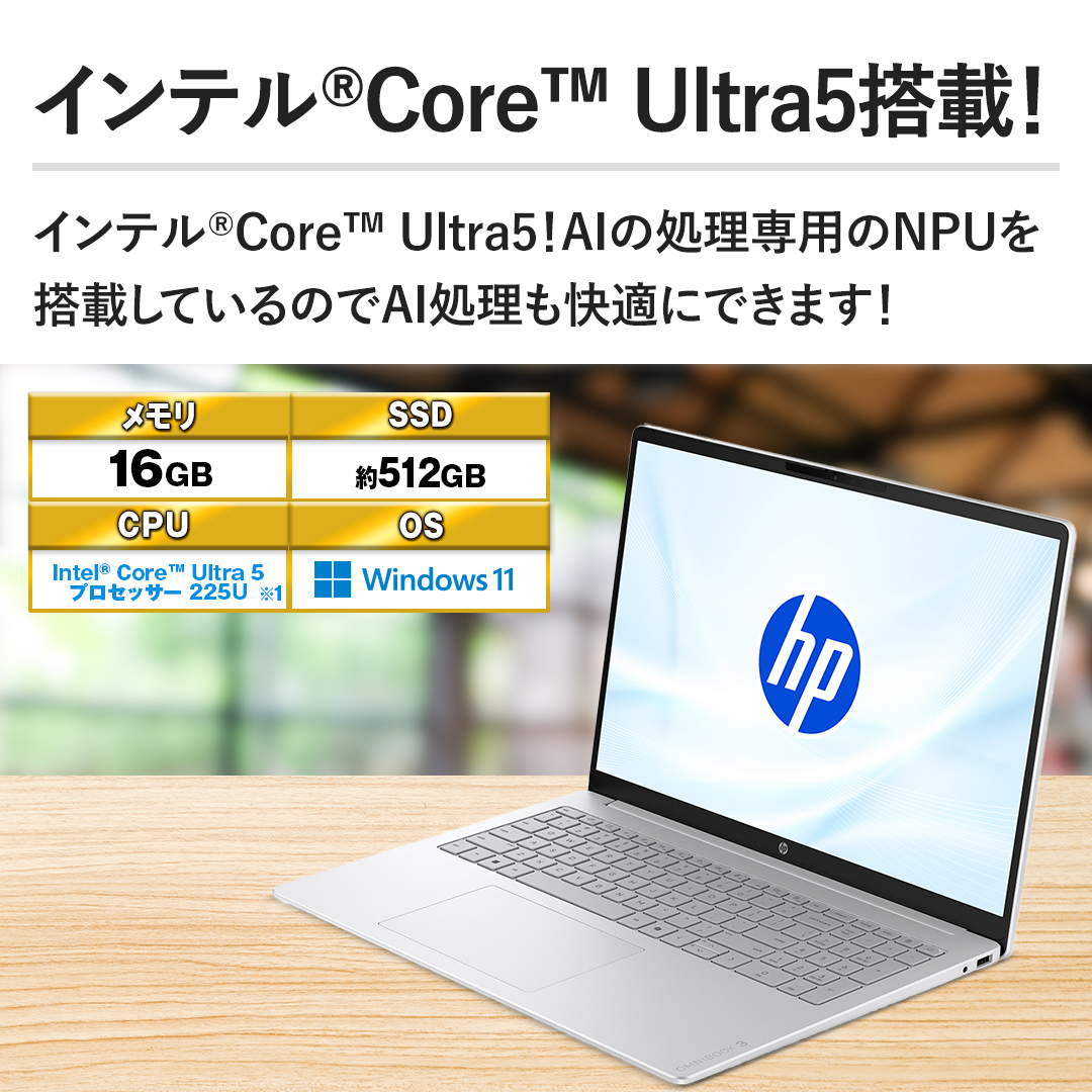 �y�C���e��&reg;Core™Ultra5���ځI�z�C���e��&reg;Core™Ultra5�IAI�̏�����p��NPU�𓋍ڂ��Ă���̂�AI���������K�ɂł��܂��I