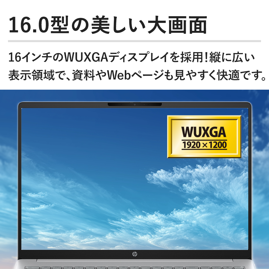 �y16.0�^�̔��������ʁz16�C���`��WUXGA�f�B�X�v���C���̗p�I�c�ɍL���\���̈�ŁA������Web�y�[�W�����₷�����K�ł��B