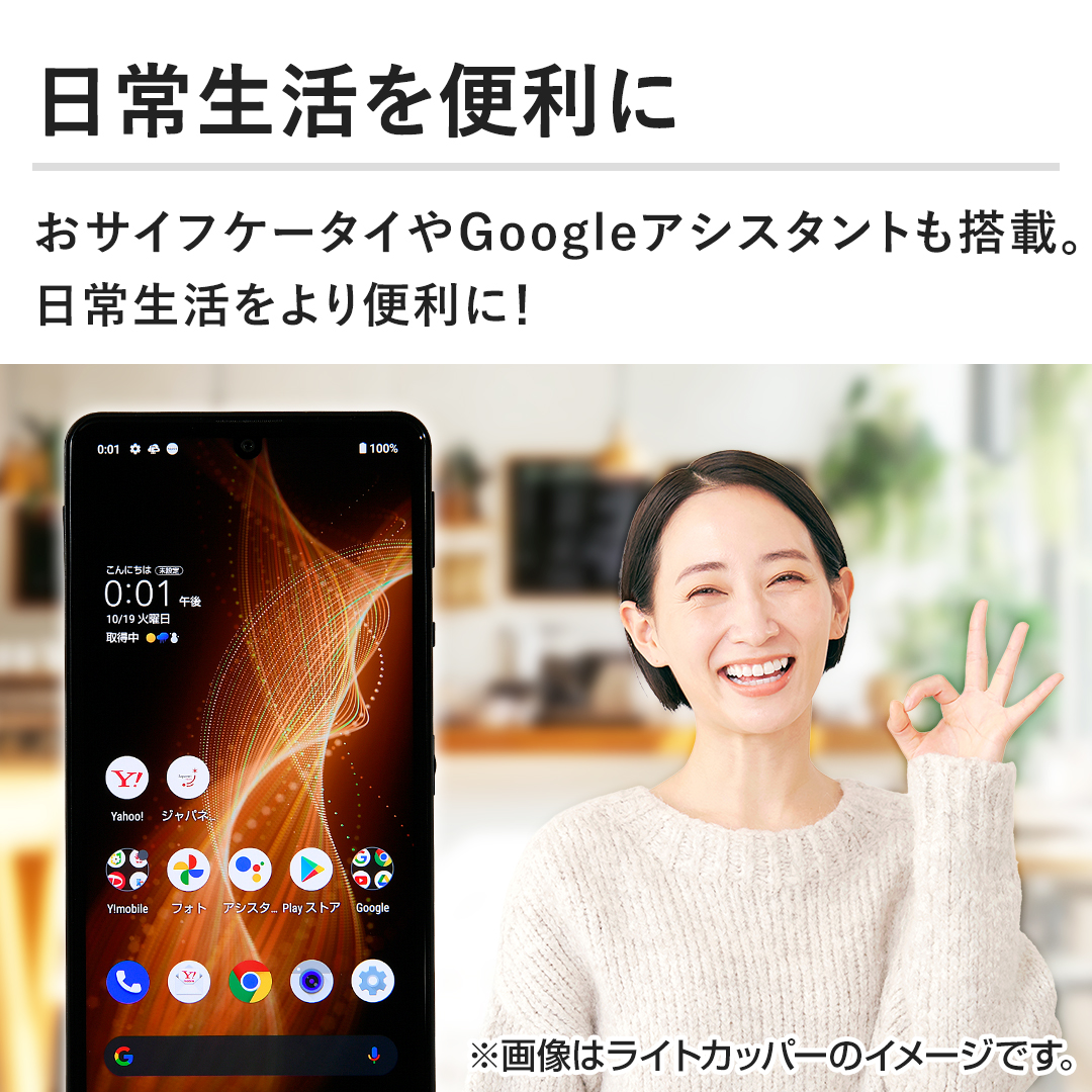 �y���퐶����֗��Ɂz���T�C�t�P�[�^�C��Google�A�V�X�^���g�����ځB���퐶�������֗��ɁI