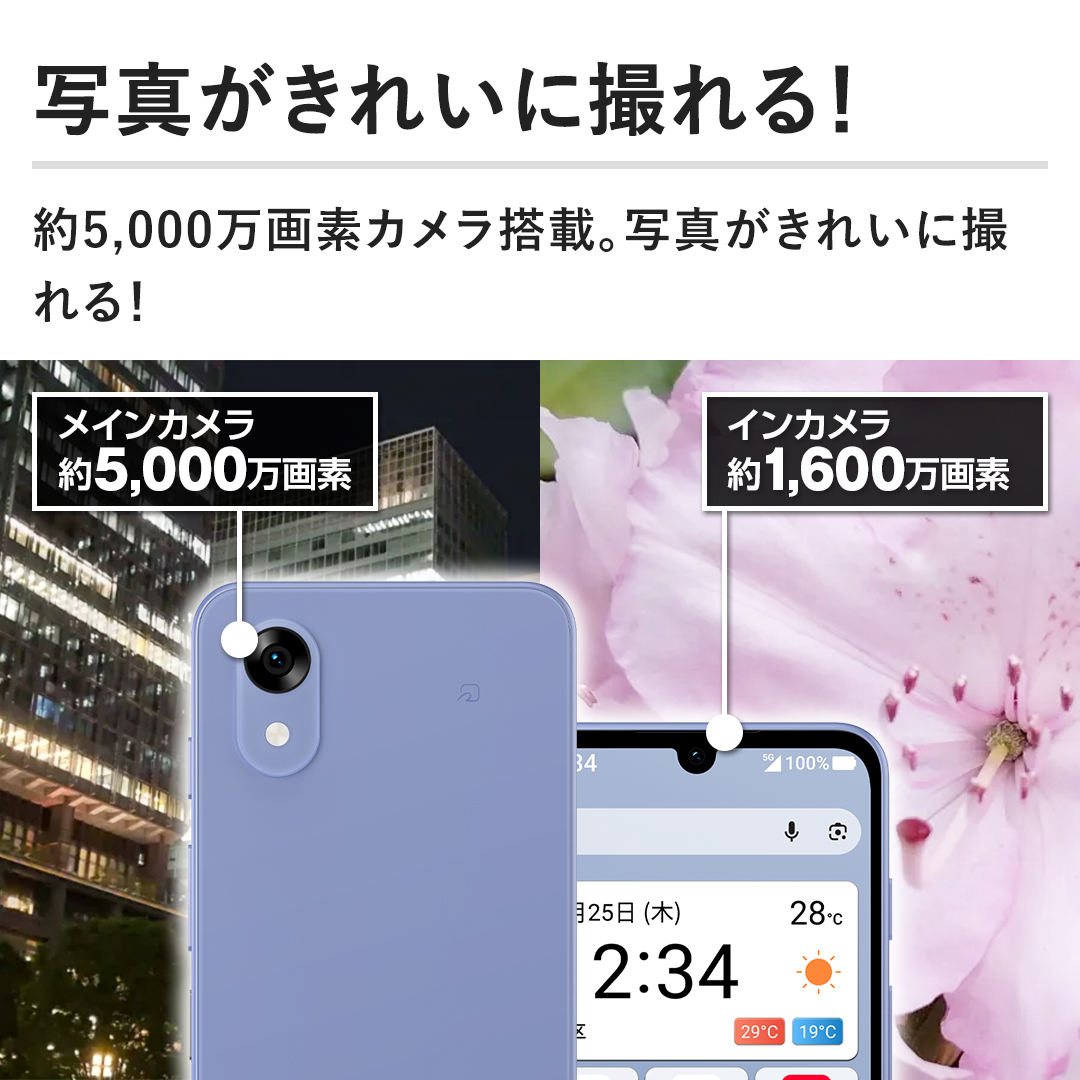 ZTE Corporation 携帯電話 かんたんスマホ5 ブルー