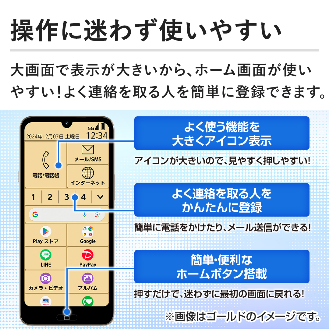 FCNT合同会社 携帯電話 らくらくスマートフォンa ゴールド FNWAA2