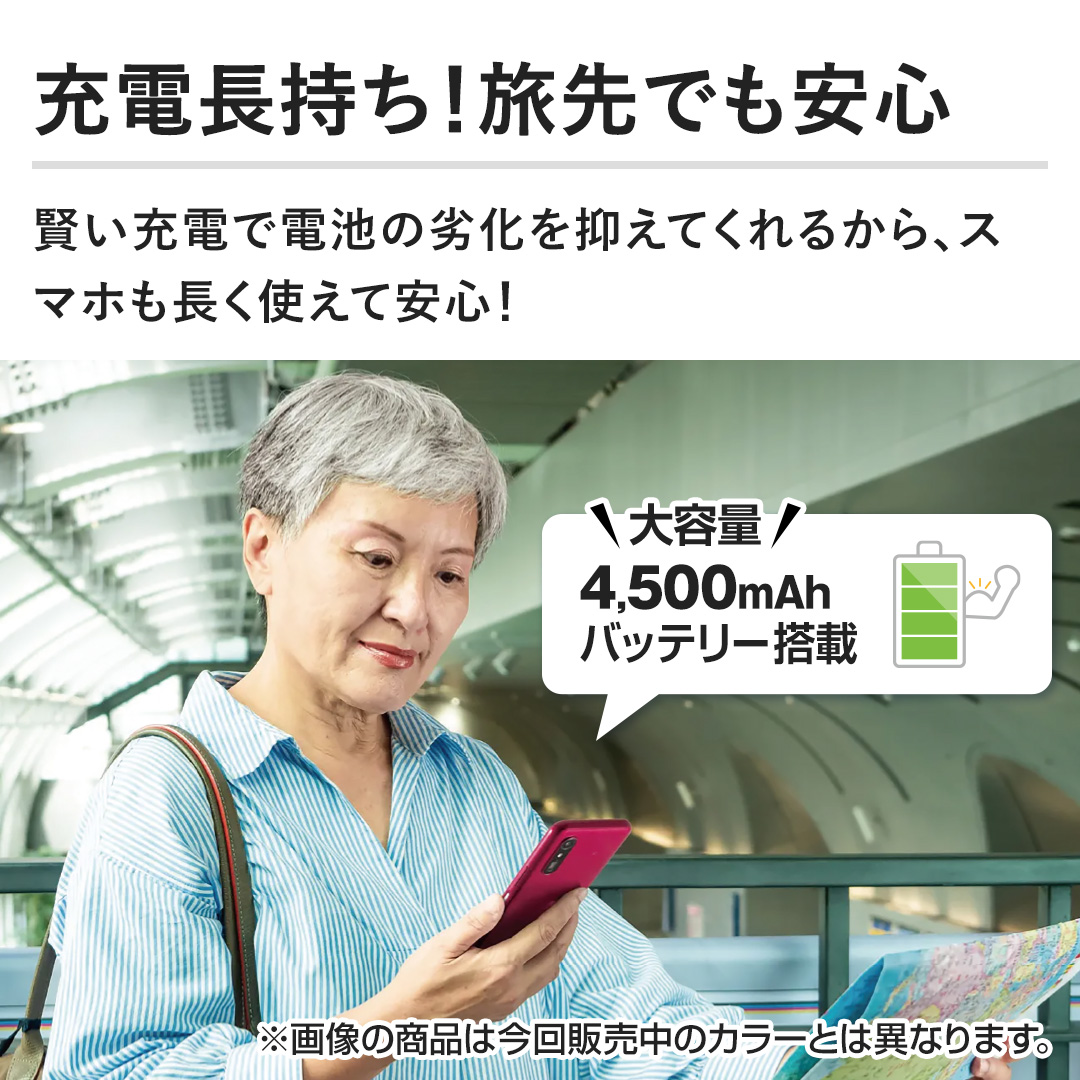 �y�[�d�������I����ł����S�z�����[�d�œd�r�̗򉻂�}���Ă���邩��A�X�}�z�������g���Ĉ��S�I