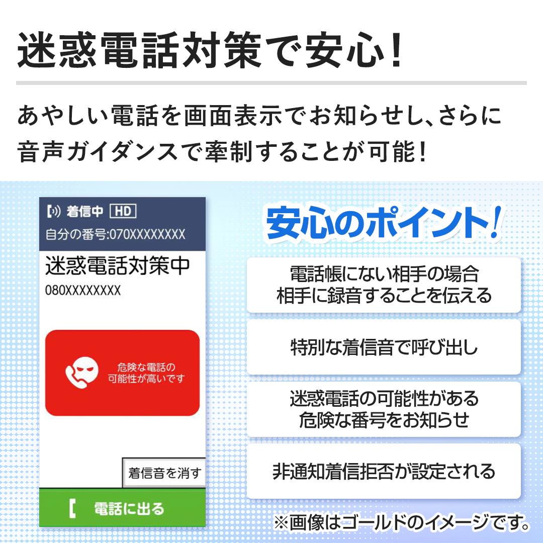 �y���f�d�b�΍�ň��S�I�z���₵���d�b����ʕ\���ł��m�点���A����ɉ����K�C�_���X�Ō������邱�Ƃ��\�I