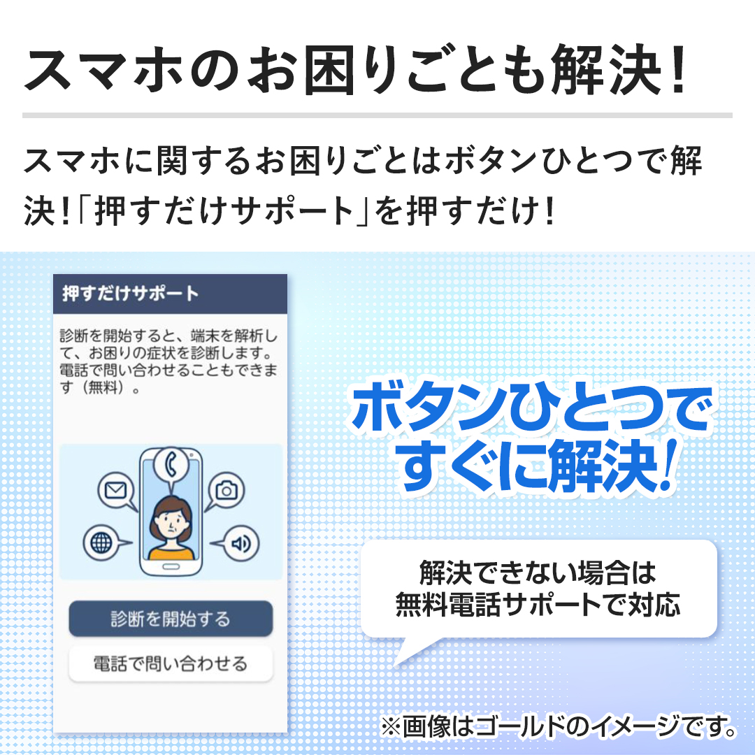 �y�X�}�z�̂����育�Ƃ������I�z�X�}�z�Ɋւ��邨���育�Ƃ̓{�^���ЂƂŉ����I�u���������T�|�[�g�v�����������I