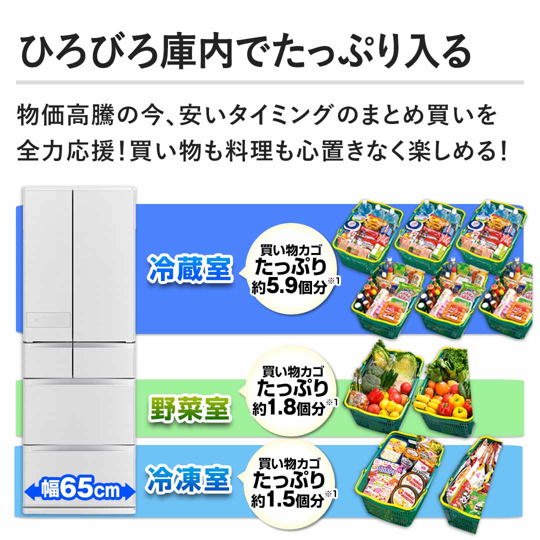 三菱 冷蔵庫 冷蔵庫 485L シルクウッド MR-JM49N-W 下取りなし／標準
