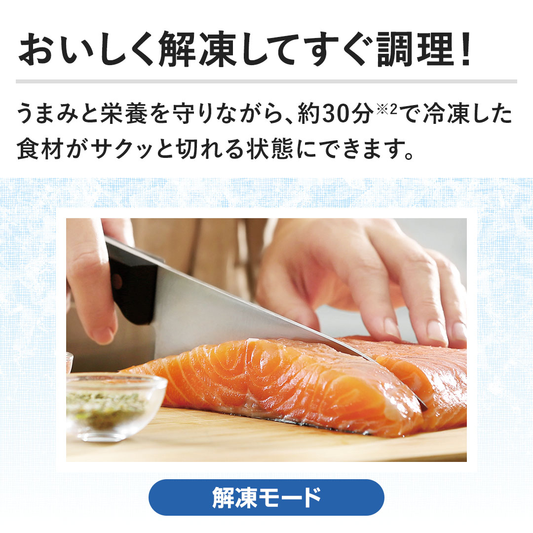 �y���������𓀂��Ă��������I�z���܂݂Ɖh�{�����Ȃ���A��30���ŗⓀ�����H�ނ��T�N�b�Ɛ؂���Ԃɂł��܂��B