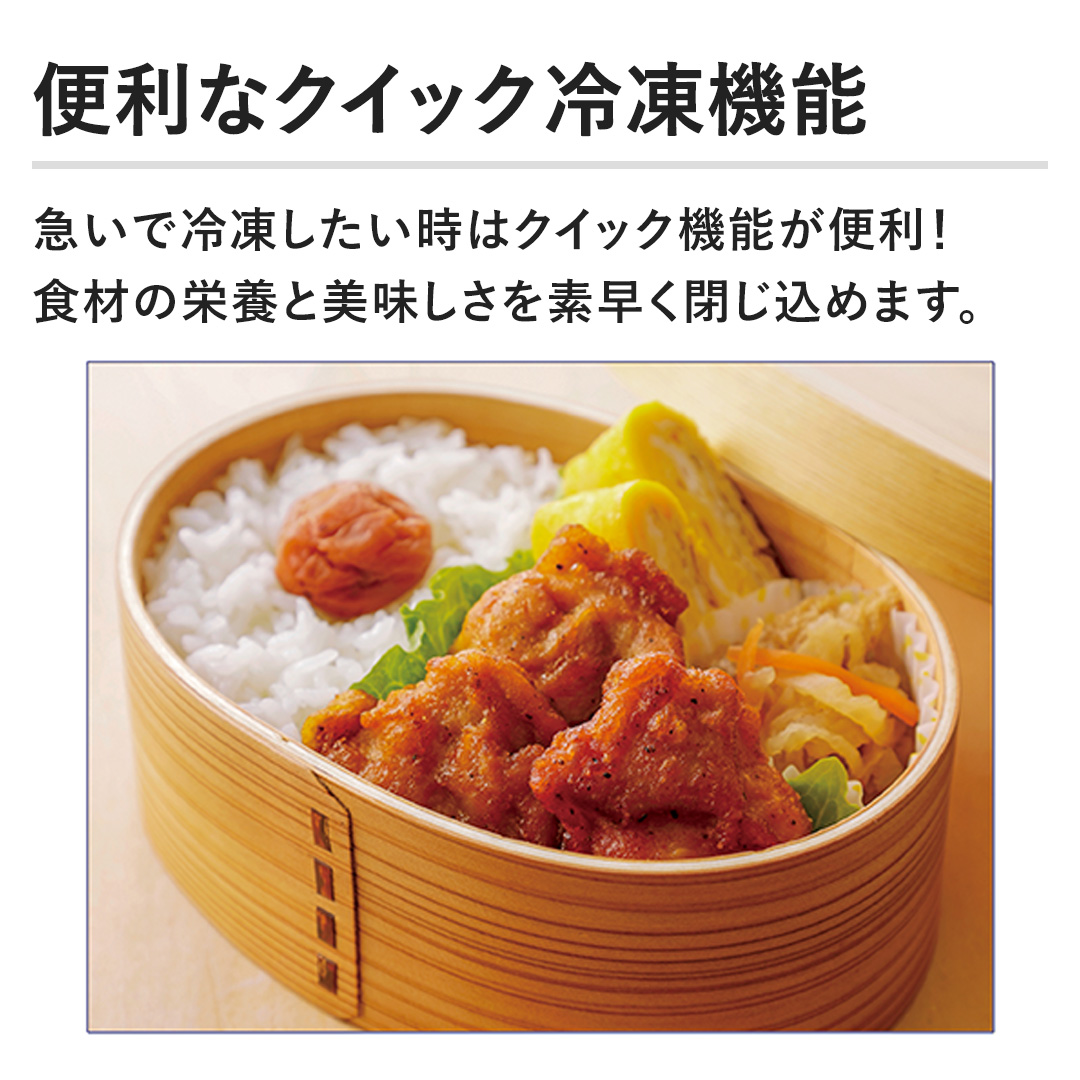 �y�֗��ȃN�C�b�N�Ⓚ�@�\�z�}���ŗⓀ���������̓N�C�b�N�@�\���֗��I�H�ނ̉h�{�Ɣ���������f���������߂܂��B