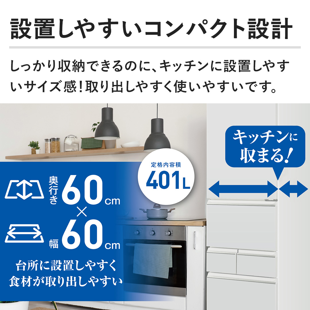 �y�ݒu���₷���R���p�N�g�݌v�z����������[�ł���̂ɁA�L�b�`���ɐݒu���₷���T�C�Y���I���o���₷���g���₷���ł��B