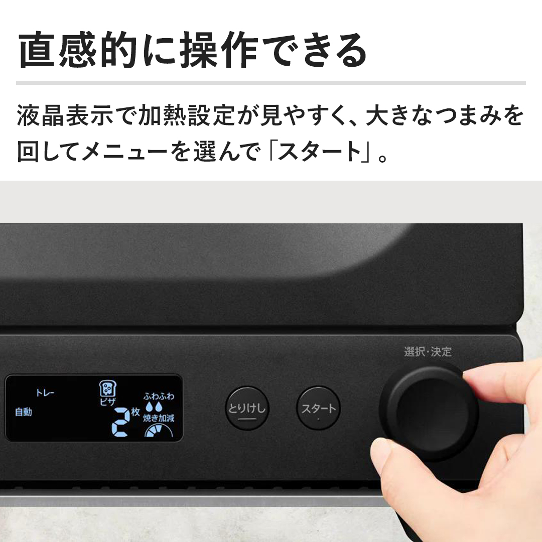 �y�����I�ɑ���ł���z�t���\���ŉ��M�ݒ肪���₷���A�傫�Ȃ܂݂��񂵂ă��j���[��I��Łu�X�^�[�g�v�B