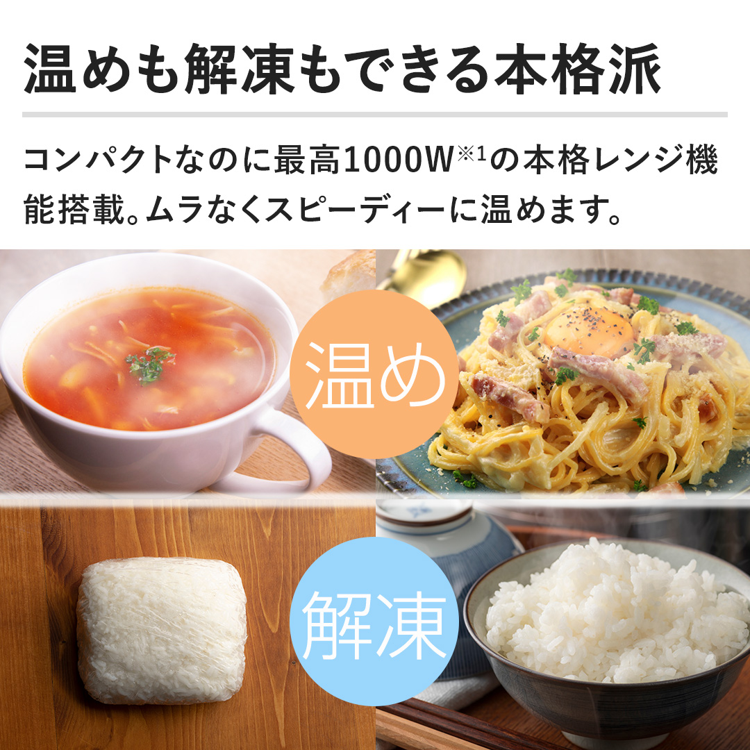 �y���߂��𓀂��ł���{�i�h�z�R���p�N�g�Ȃ̂ɍō�1000W�̖{�i�����W�@�\���ځB�����Ȃ��X�s�[�f�B�[�ɉ��߂܂��B