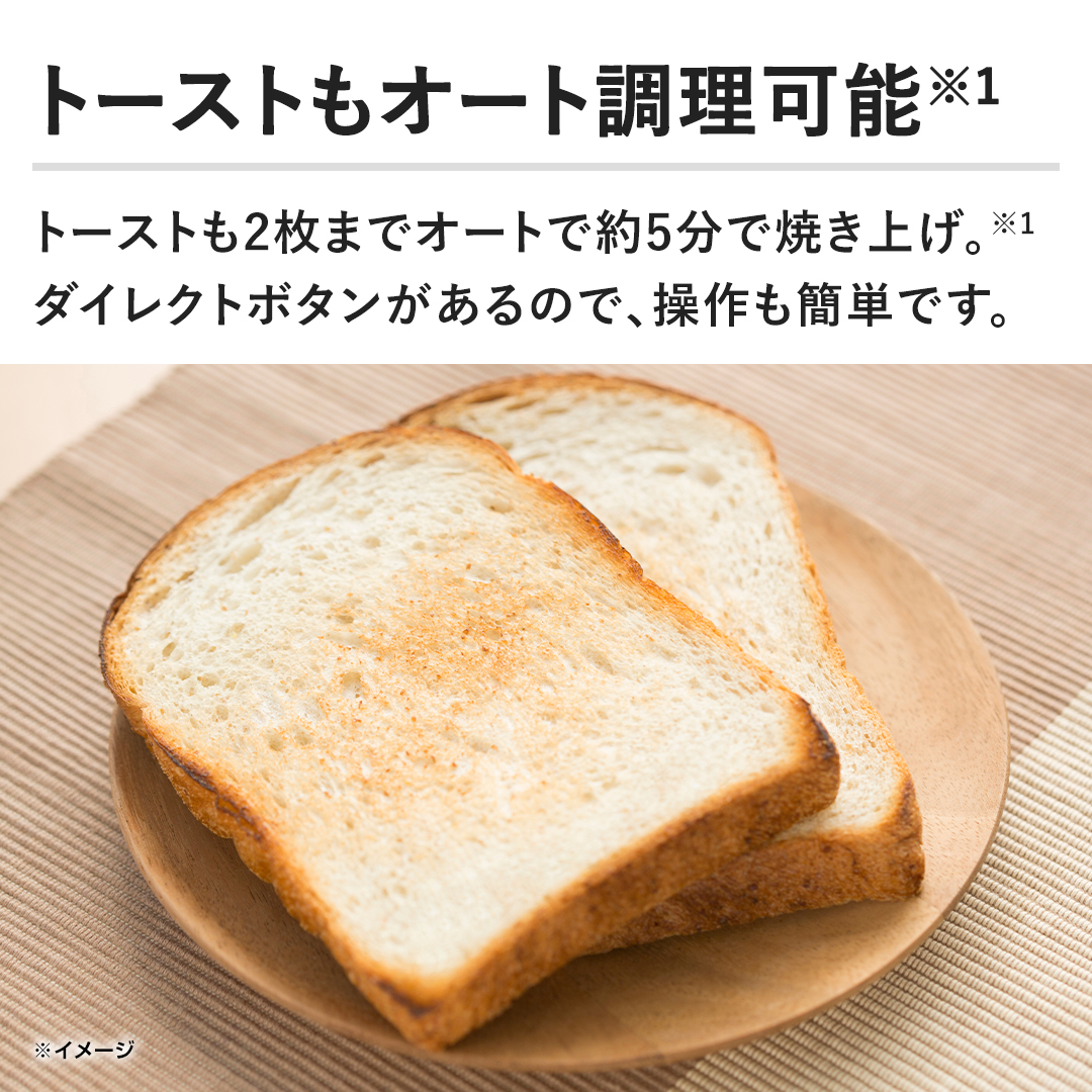 �y�g�[�X�g���I�[�g�����\�z�g�[�X�g��2���܂ŃI�[�g�Ŗ�5���ŏĂ��グ�܂��B�_�C���N�g�{�^��������̂ŁA������ȒP�ł��B