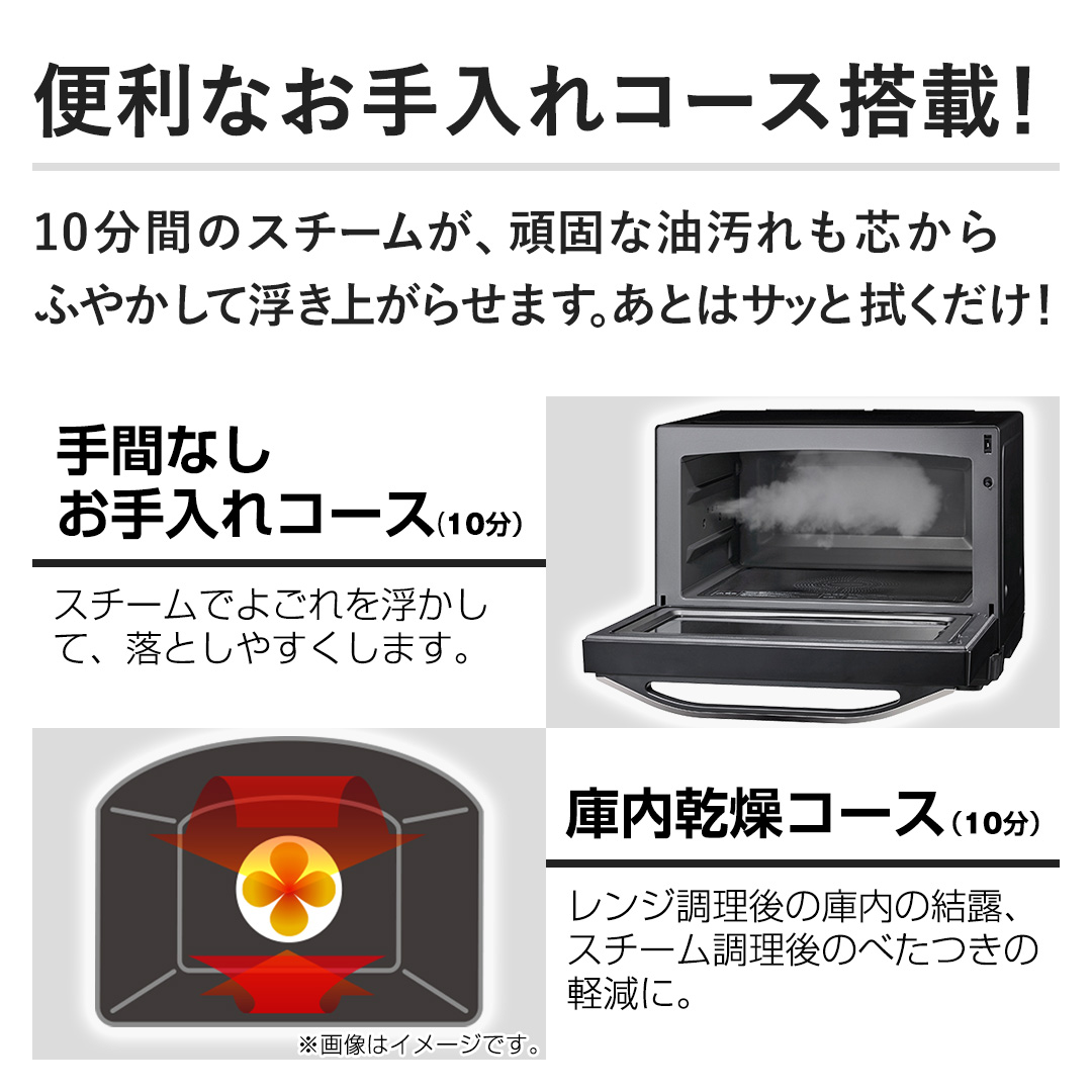 東芝 レンジ・トースター 過熱水蒸気オーブンレンジ 26L