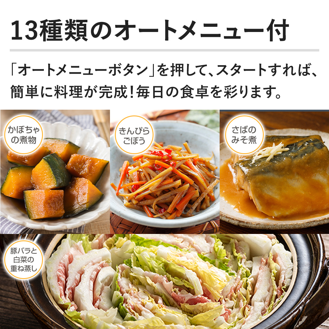 �y13��ނ̃I�[�g���j���[�t���I�z�u�I�[�g���j���[�{�^���v�������āA�X�^�[�g����΁A�ȒP�ɗ����������I�����̐H����ʂ�܂��B