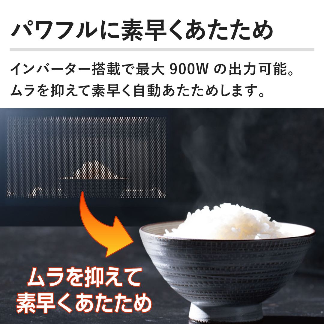 �y�p���t���ɑf�����������߁z�C���o�[�^�[���ڂōő�900W�̏o�͉\�B������}���đf���������������߂��܂��B