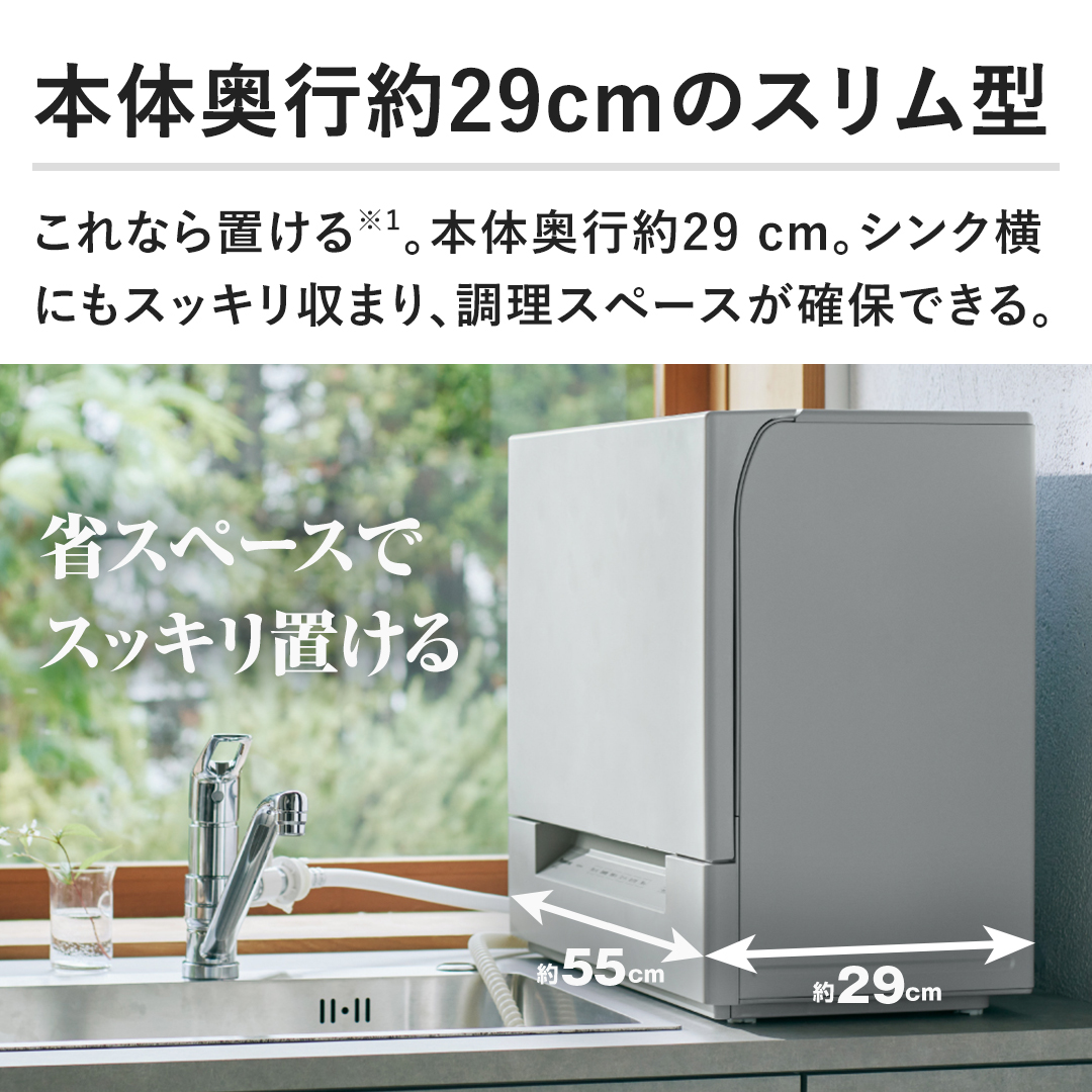 �y�{�̉��s��29cm�̃X�����^�z����Ȃ�u����B�{�̉��s��29 cm�B�V���N���ɂ��X�b�L�����܂�A�����X�y�[�X���m�ۂł���B