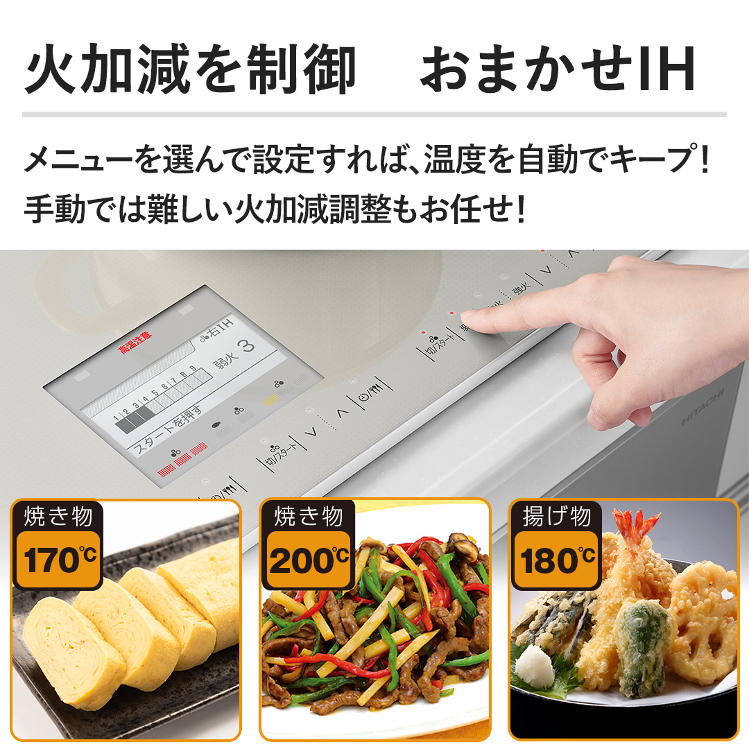 �y�Ή����𐧌�@���܂���IH�z���j���[��I��Őݒ肷��΁A���x�������ŃL�[�v�I�蓮�ł͓���Ή������������C���I